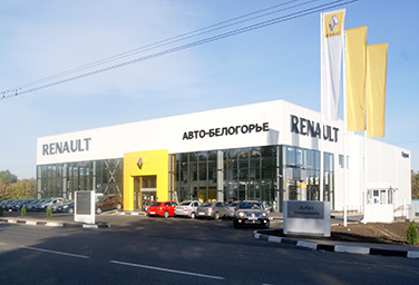 Авто-Белогорье автосалон Renault