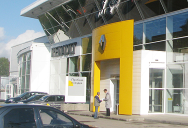 Северный дилер Renault Вологда